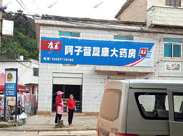 康王