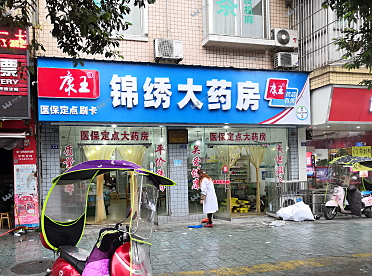 康王