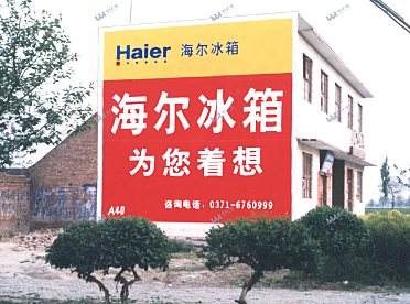 海尔