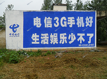 中国电信